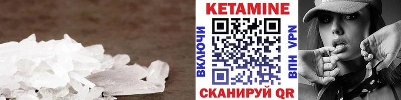 КЕТАМИН ketamine  Кущёвская 