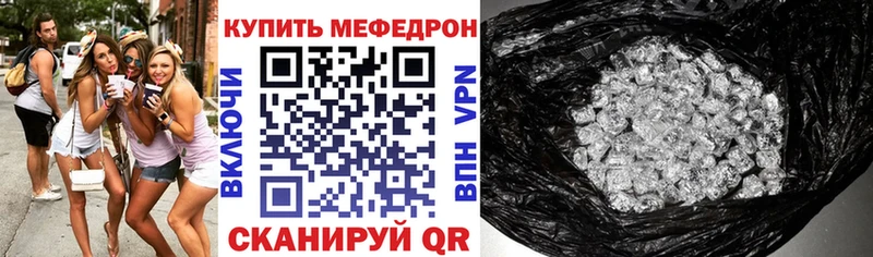 МЯУ-МЯУ mephedrone  Кущёвская 
