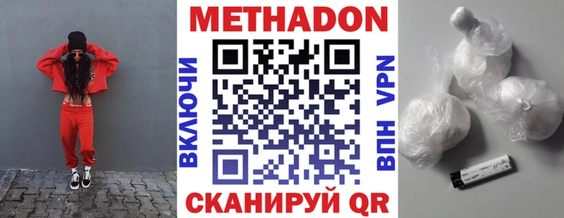 Метадон VHQ  цена наркотик  Кущёвская 